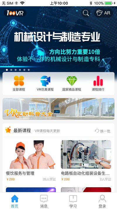 100唯尔教育网云平台