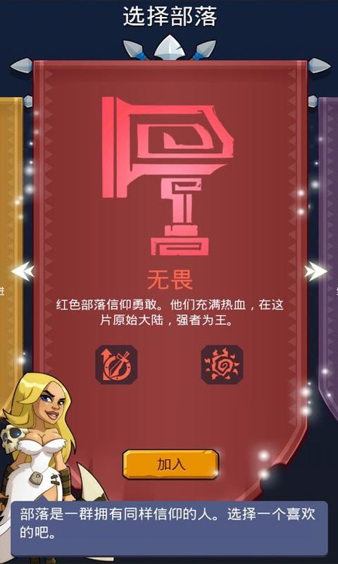 野蛮时代中文汉化版