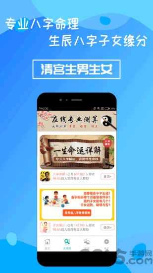 清宫生男生女app 清宫生男生女表手机版下载
