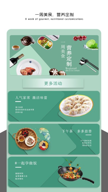 健康饮食软件官方版 健康饮食软件最新版下载
