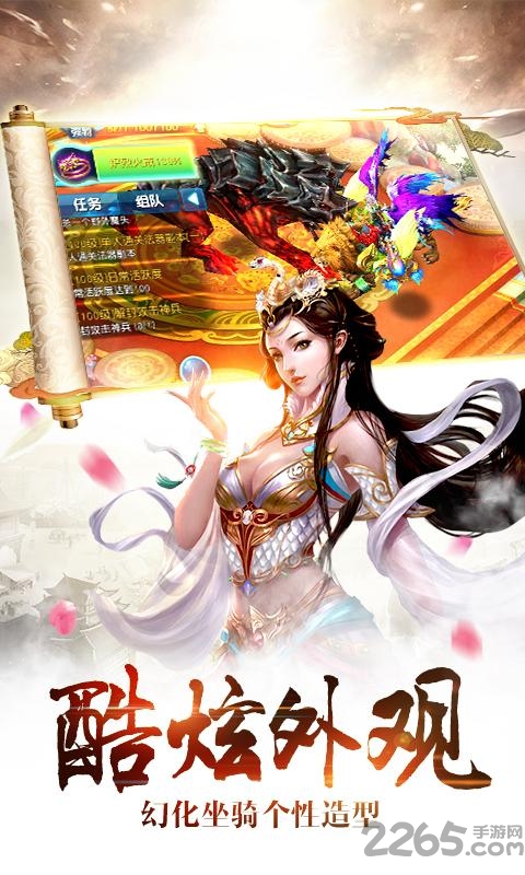 诛神乾坤手游应用宝版