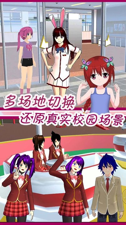 可爱动漫女孩装扮手机版