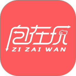 自在玩房车旅游下载-安卓版下载最新版