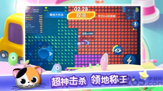 圈地大作战手游