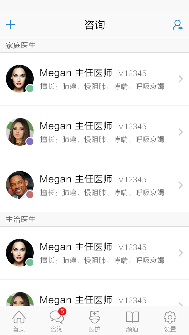 锦云医疗app 锦云医疗