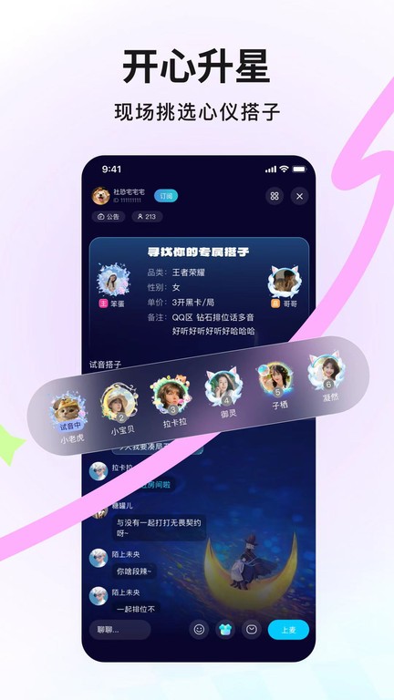 iu游戏陪玩app