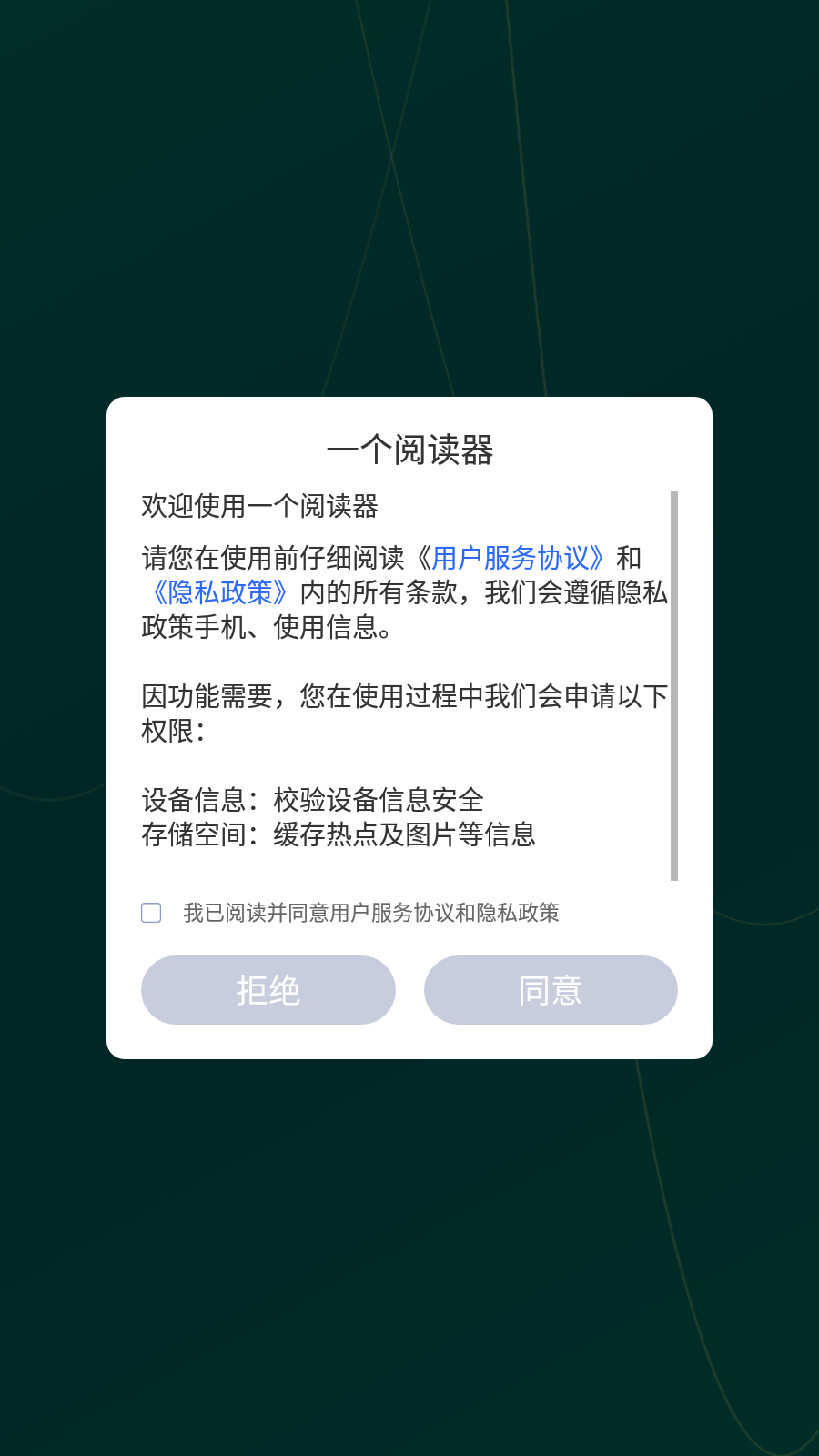 一个阅读器最新版
