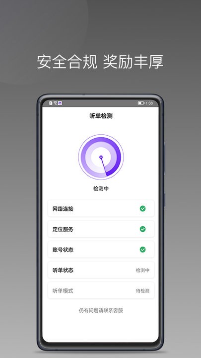 玖玖车主端app