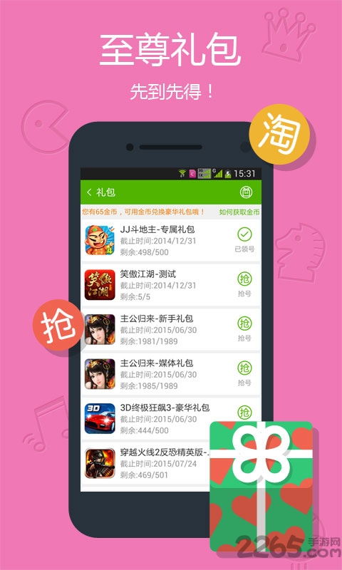 玩客游戏app