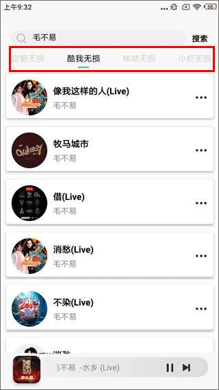 小橘音乐使用教程 小橘音乐APP使用教程