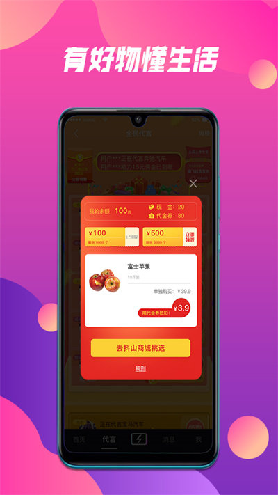 抖山短视频最新版