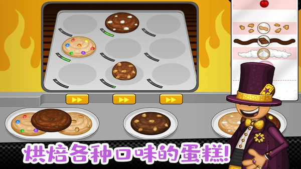 老爹小镇完美蛋糕中文版