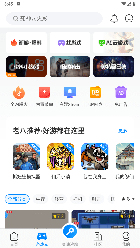 2025八门神器官方正版