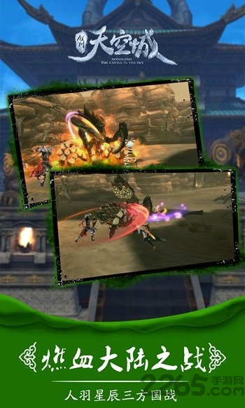 九州天空城3dtt版本