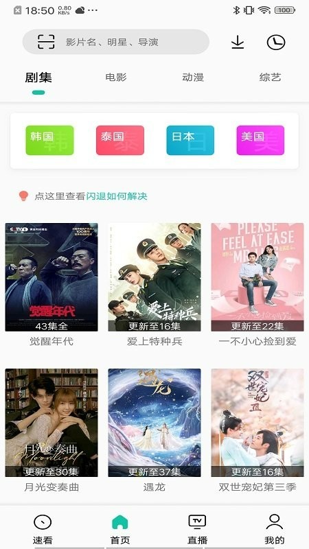 易看pro影视官方版 易看pro下载安装最新版