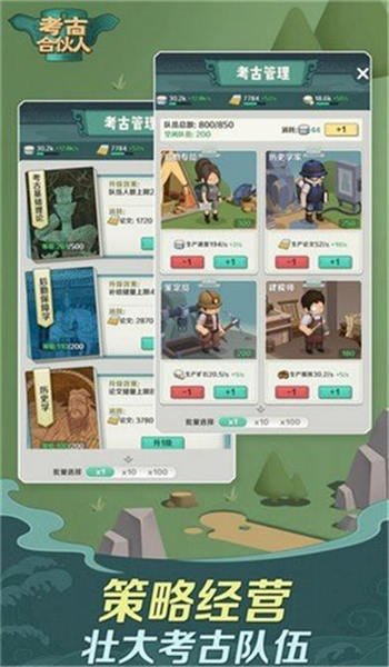 华为游戏考古合伙人