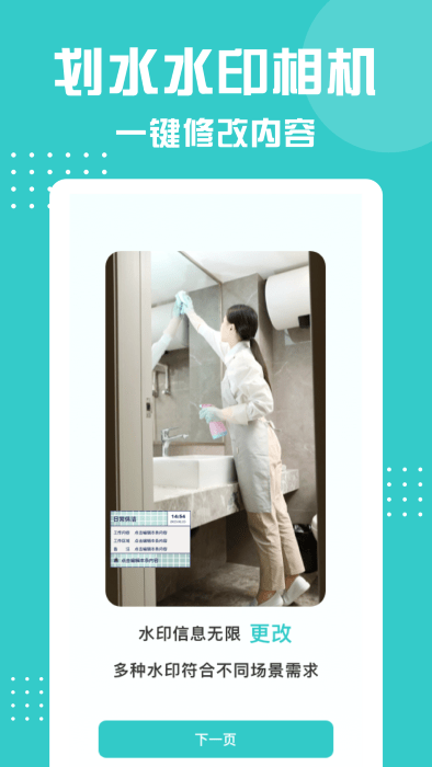 划水水印相机app