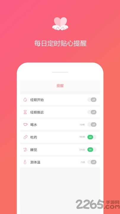 经期日记软件 经期日记APP下载