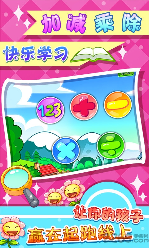 儿童宝宝幼儿园早教软件 儿童宝宝幼儿园游戏下载