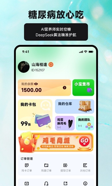 食小宝最新版本