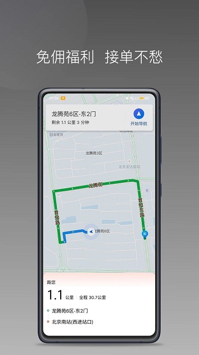 够谱车主端官方版