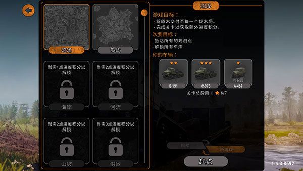 旋转轮胎泥泞奔驰手游教程 旋转轮胎泥泞奔驰手机版攻略