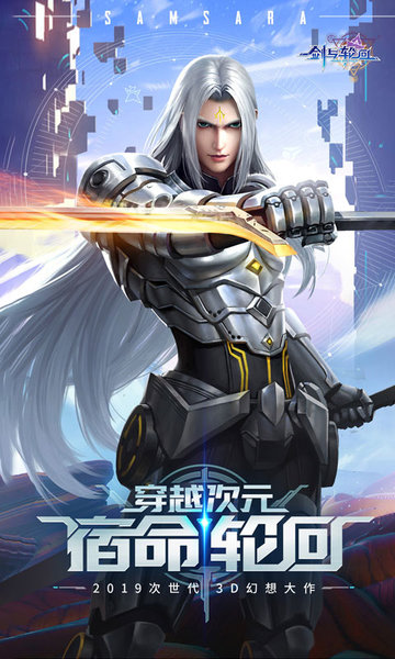 剑与轮回官方网站手游