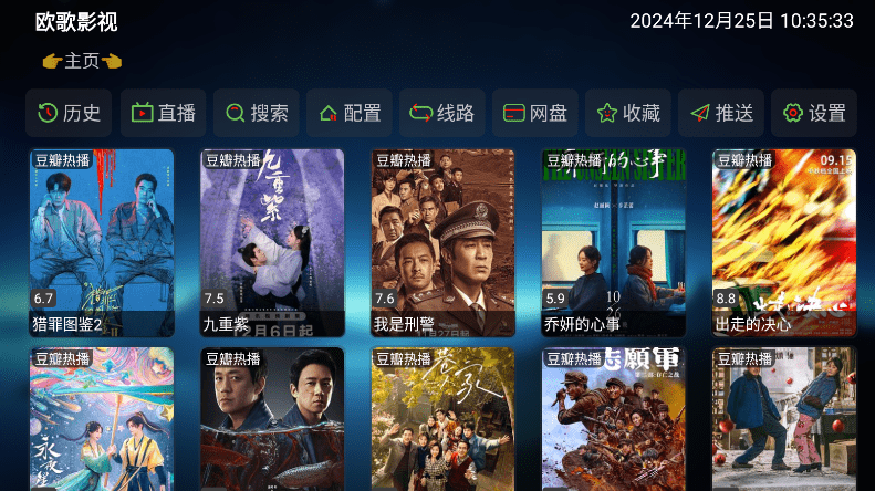 欧歌影视最新版