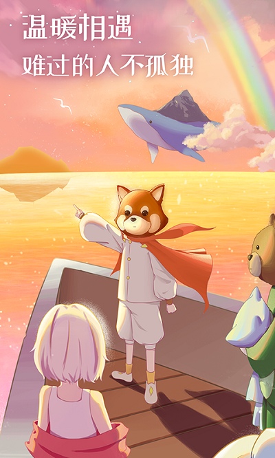 心岛日记官方版