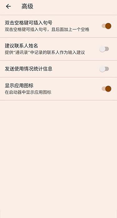 google韩语输入法官方app