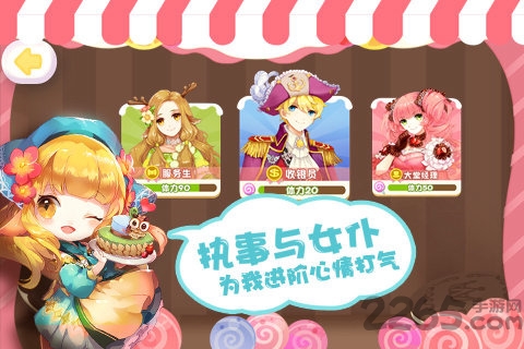 蛋糕物语手机版