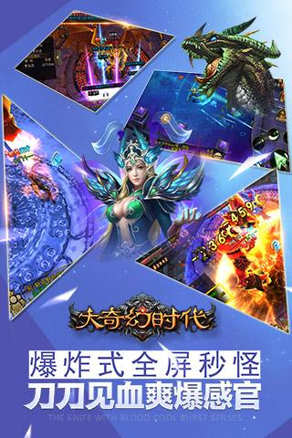 大奇幻时代tt版本
