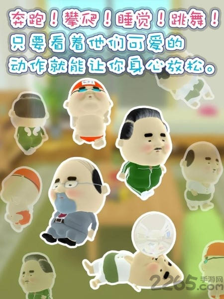 寻找小小欧吉桑中文版