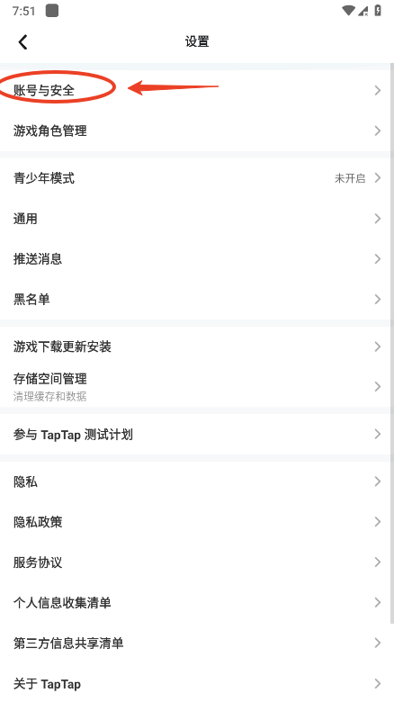 taptap怎么解绑手机号 taptap怎么解绑手机号
