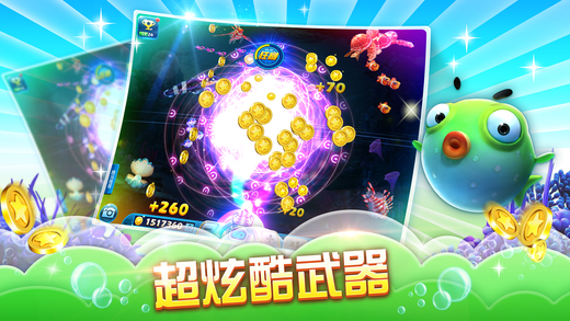 火舞游戏夺宝捕鱼 火舞藏宝捕鱼下载