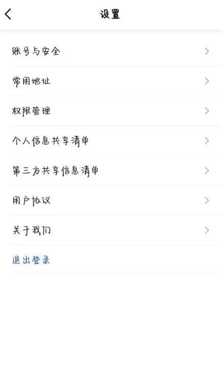 省客驾到乘客端app最新版