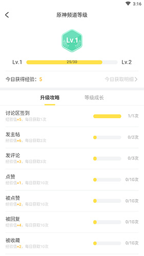 米游社app签到步骤 米游社app签到玩法