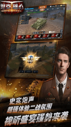 tt版坦克雄心手游