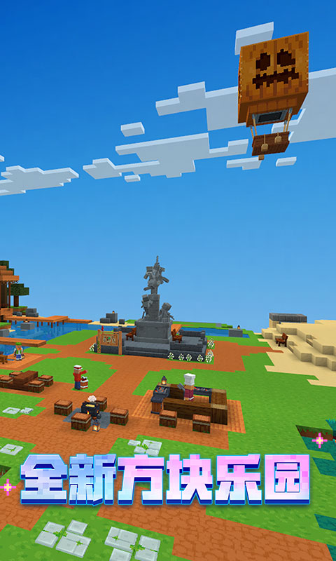 我的世界1.19联机版免费