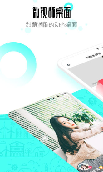 91桌面主题壁纸app