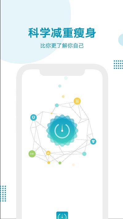 好身材app 好身材软件下载