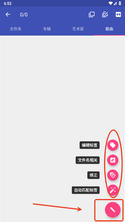 音乐标签怎么用 音乐标签怎么用