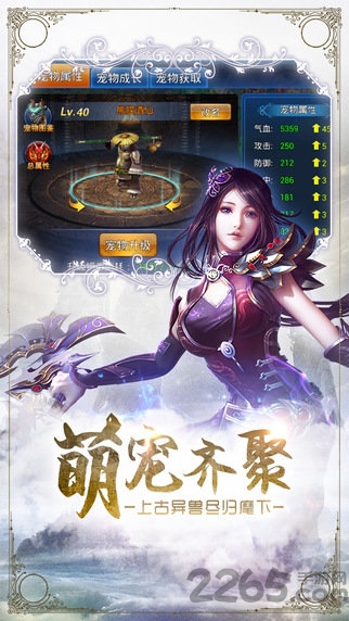 仙剑奇缘ol手机官方版