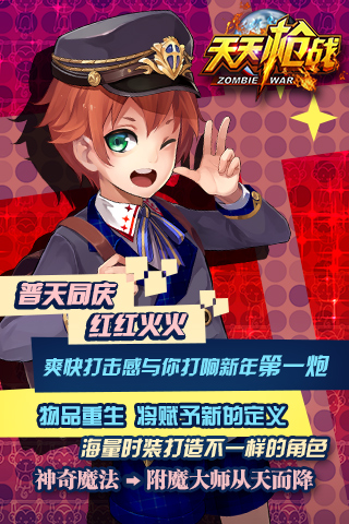 天天枪战破解版