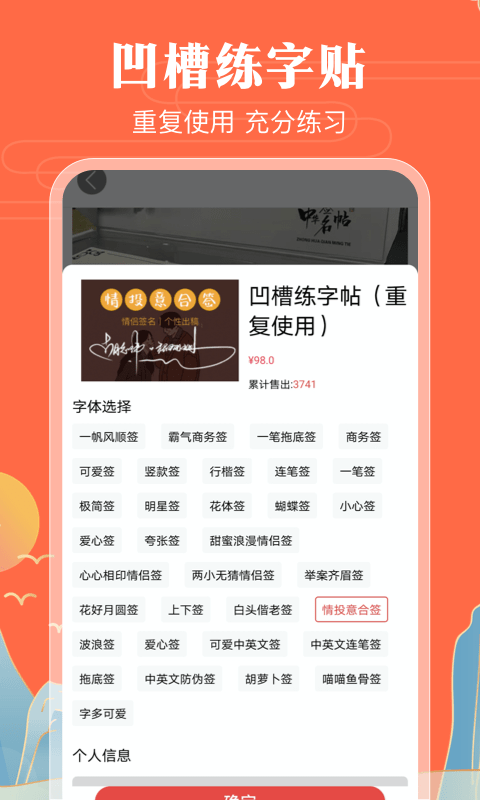 手写签名设计免费版