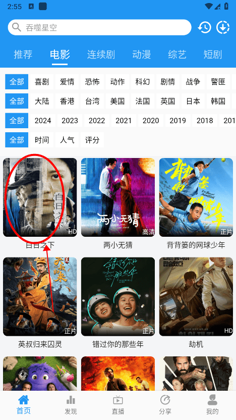 图图影视app怎么投屏 图图影视app怎么投屏