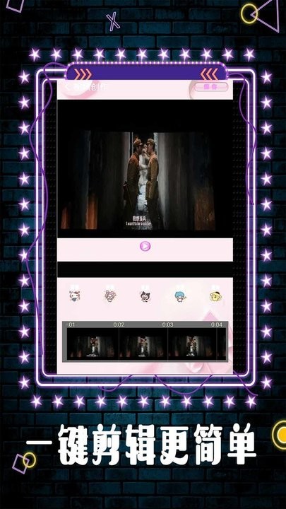 movie视频剪辑app