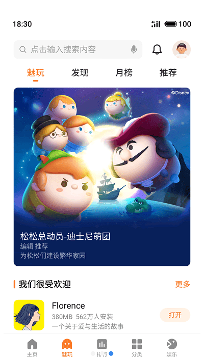 魅族游戏中心app官方版(Game Center)