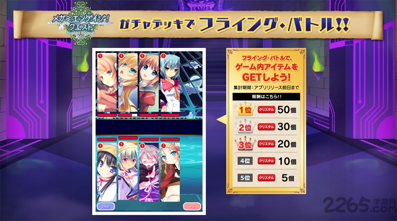 女神出任务手机版