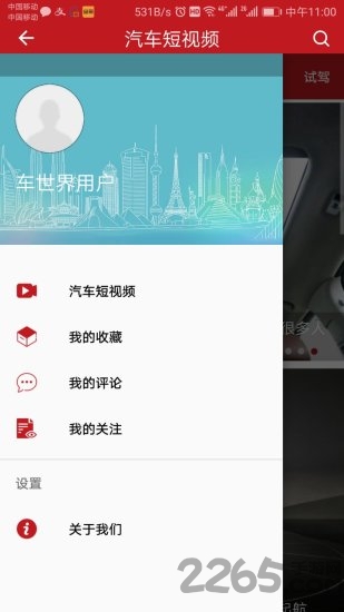 汽车短视频app 汽车短视频手机版